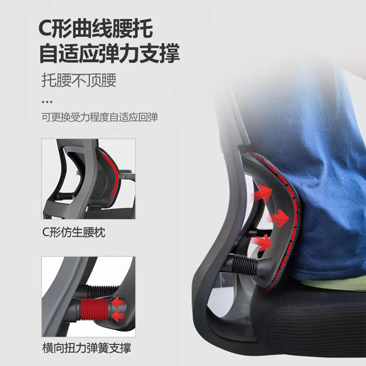 人体工学椅